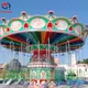 Carnival Swing Ride for Sale Series Best Brand 2