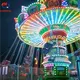 Carnival Swing Ride for Sale Series Best Brand 4