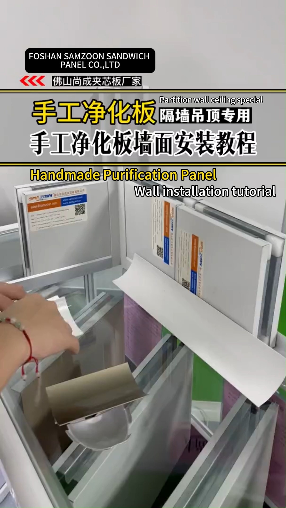 How to Quickly Install Sandwich Panels? Step-by-Step Video Tutorial to Help You Get It Done!