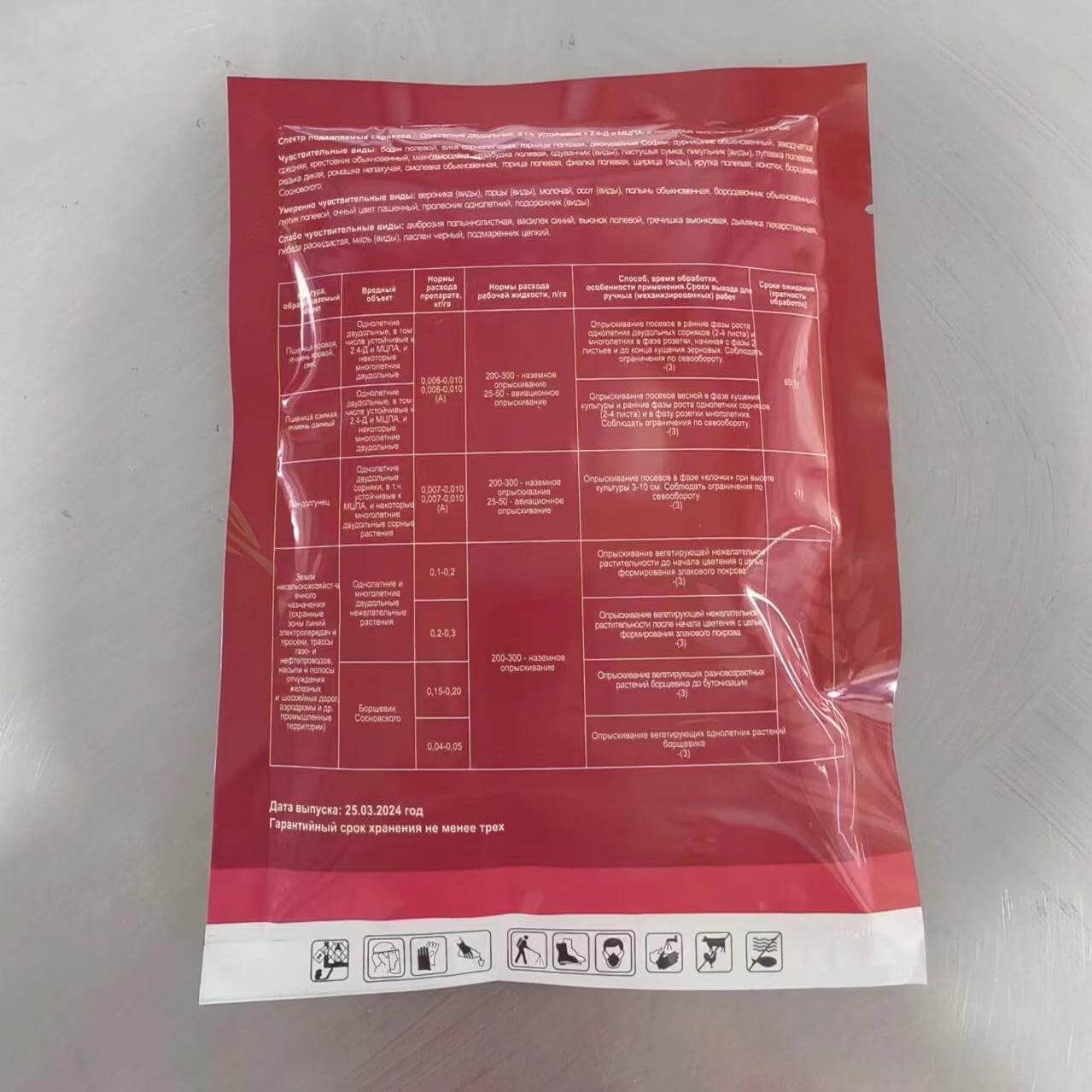 Metsulfuron-metil 60% WDG Sulfonilurea Herbicida 3