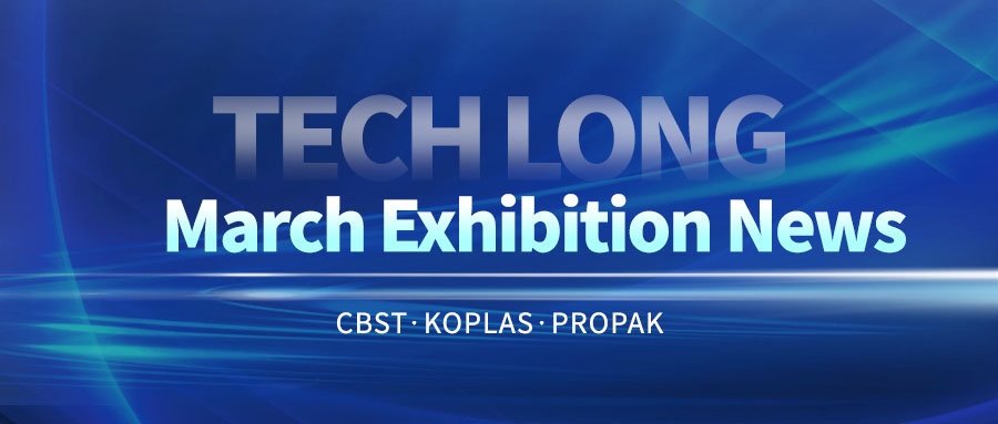 Exhibiciones de marzo Express News | Innovación líder para el futuro con tecnología larga