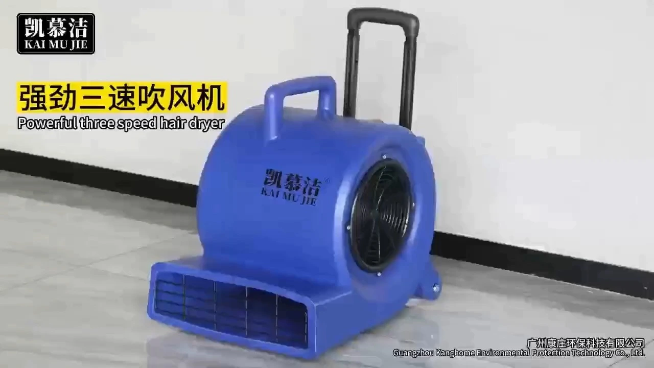 KJ632三档吹风机酒店商场卫生间地板鼓风机大功率1200W地板烘干机地暖干衣机 1