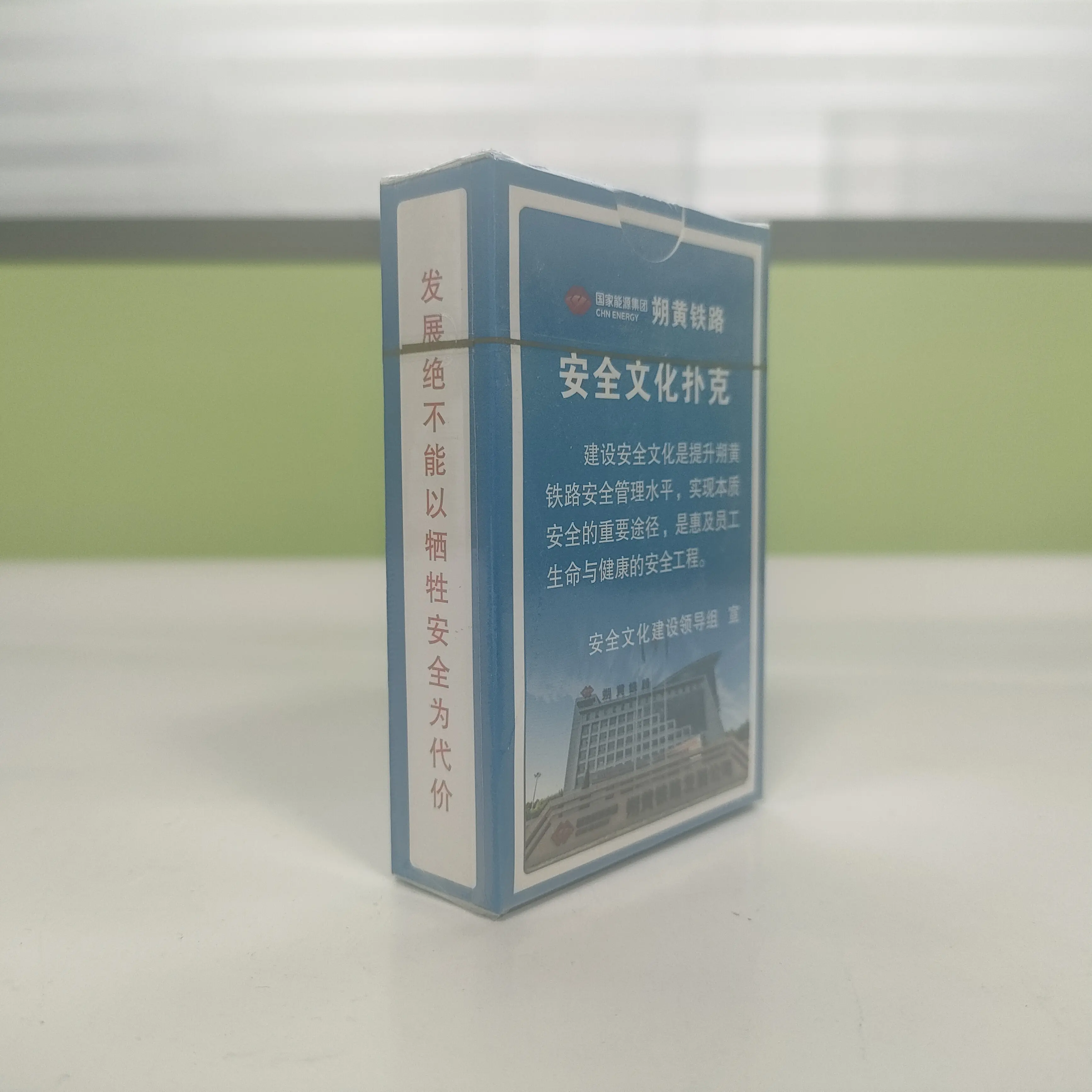 MA ZAI FEI Safety culture  Playing Cards 1