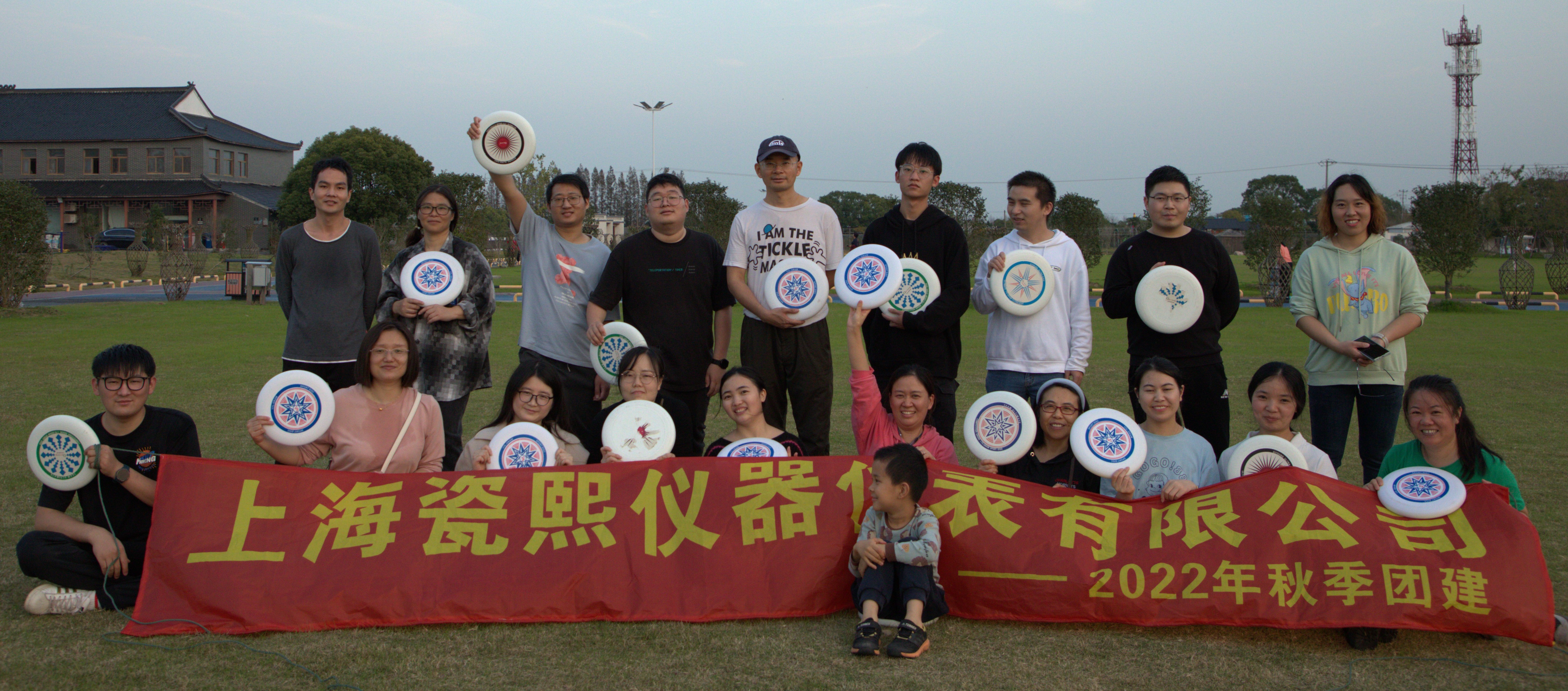 2022 Shanghai Cixi 가을 팀 빌딩 : 페인트 볼, 디스크 골프 및 바베큐 축제, 팀 스피릿은 절정에 이르렀습니다! |  GN 유량계, image size:5820x2565