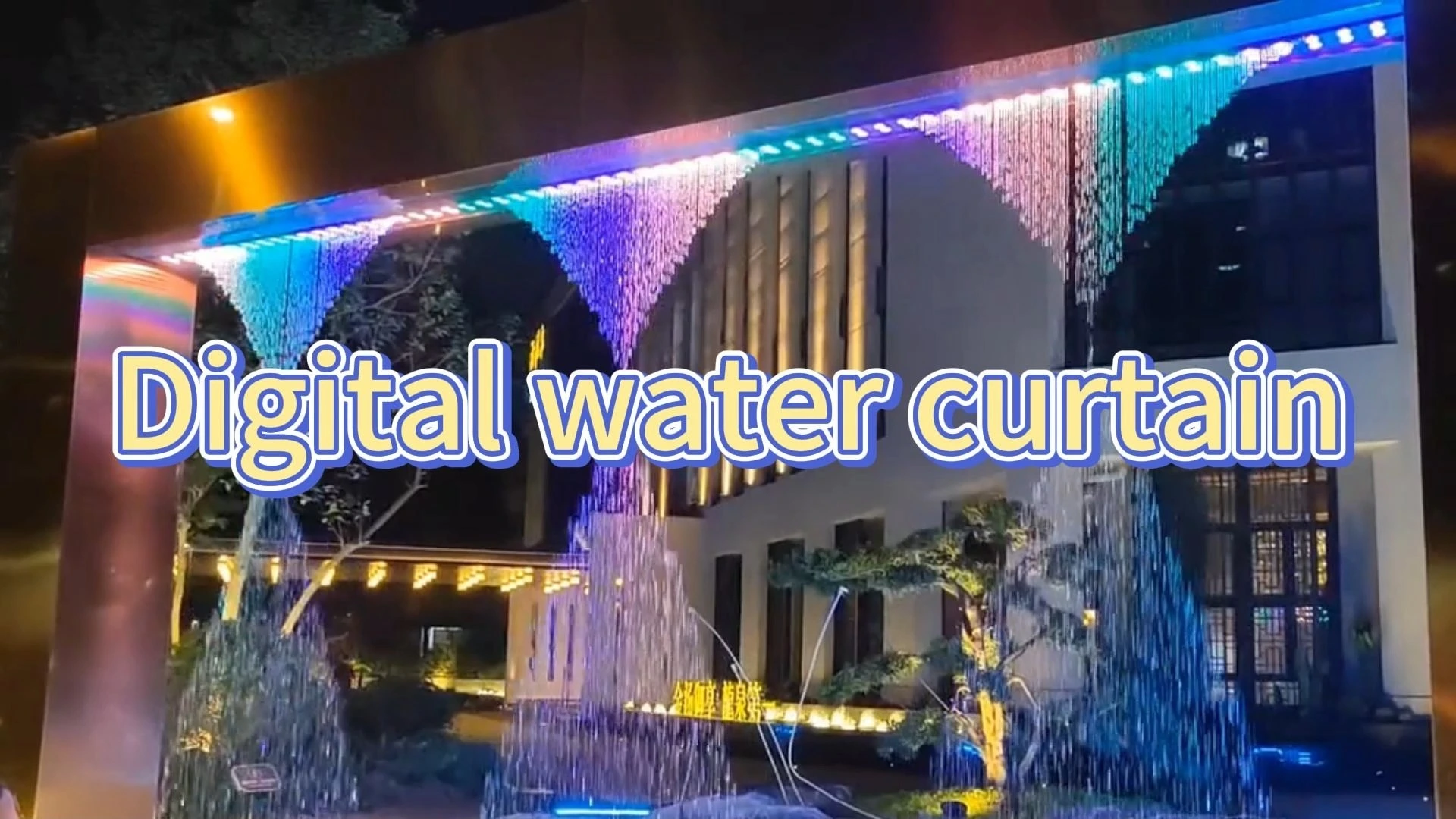 Water Crown Commercial Grade Advertising Water Screen 1