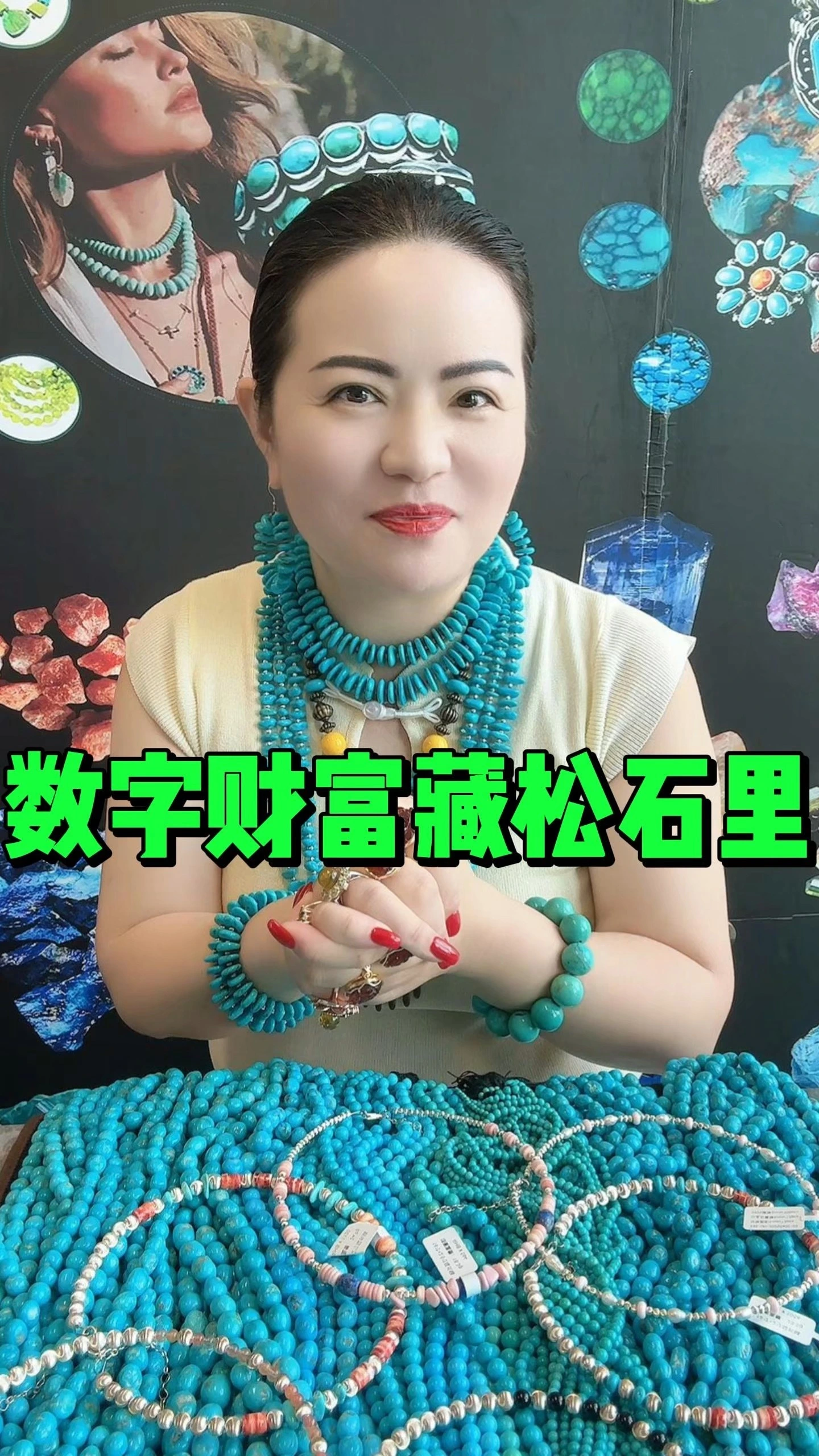 20251111-10 デジタル資産＋ターコイズ？この組み合わせはすごい