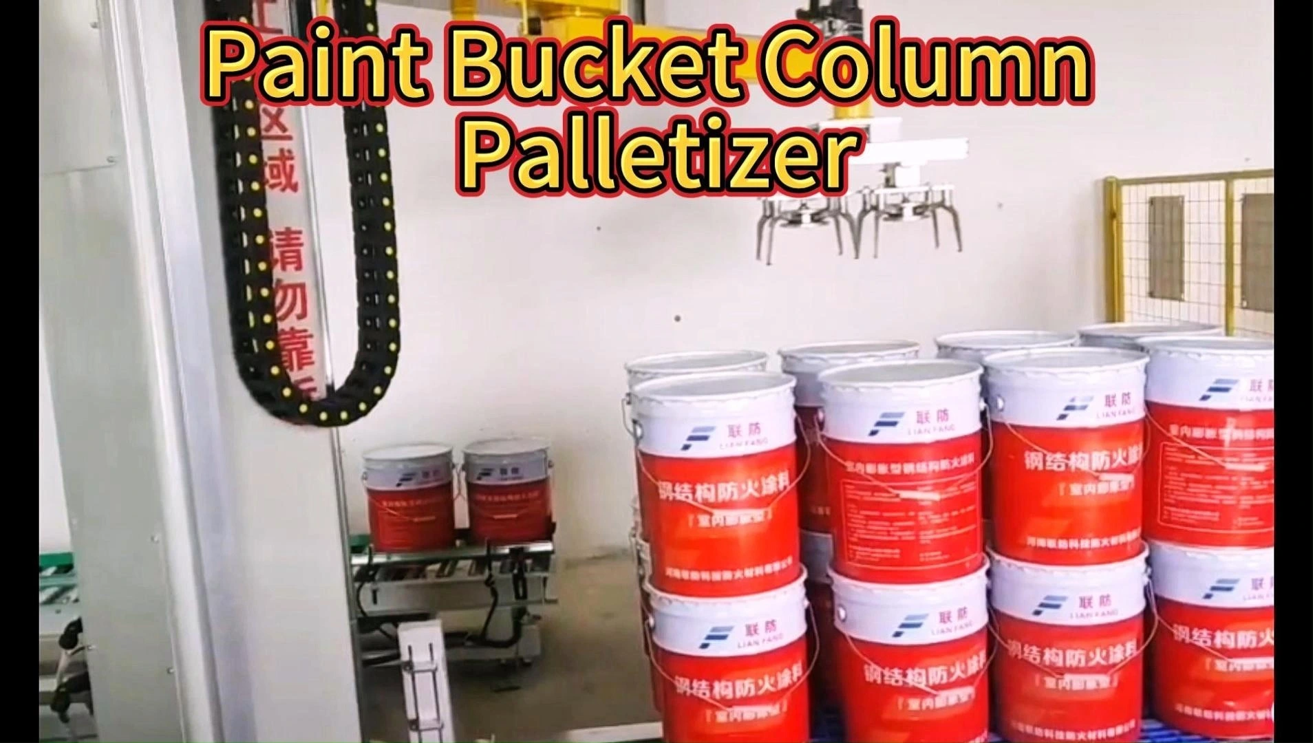 آلة تعبئة منصات نقالة عمودية مزودة بدلاء طلاء 1