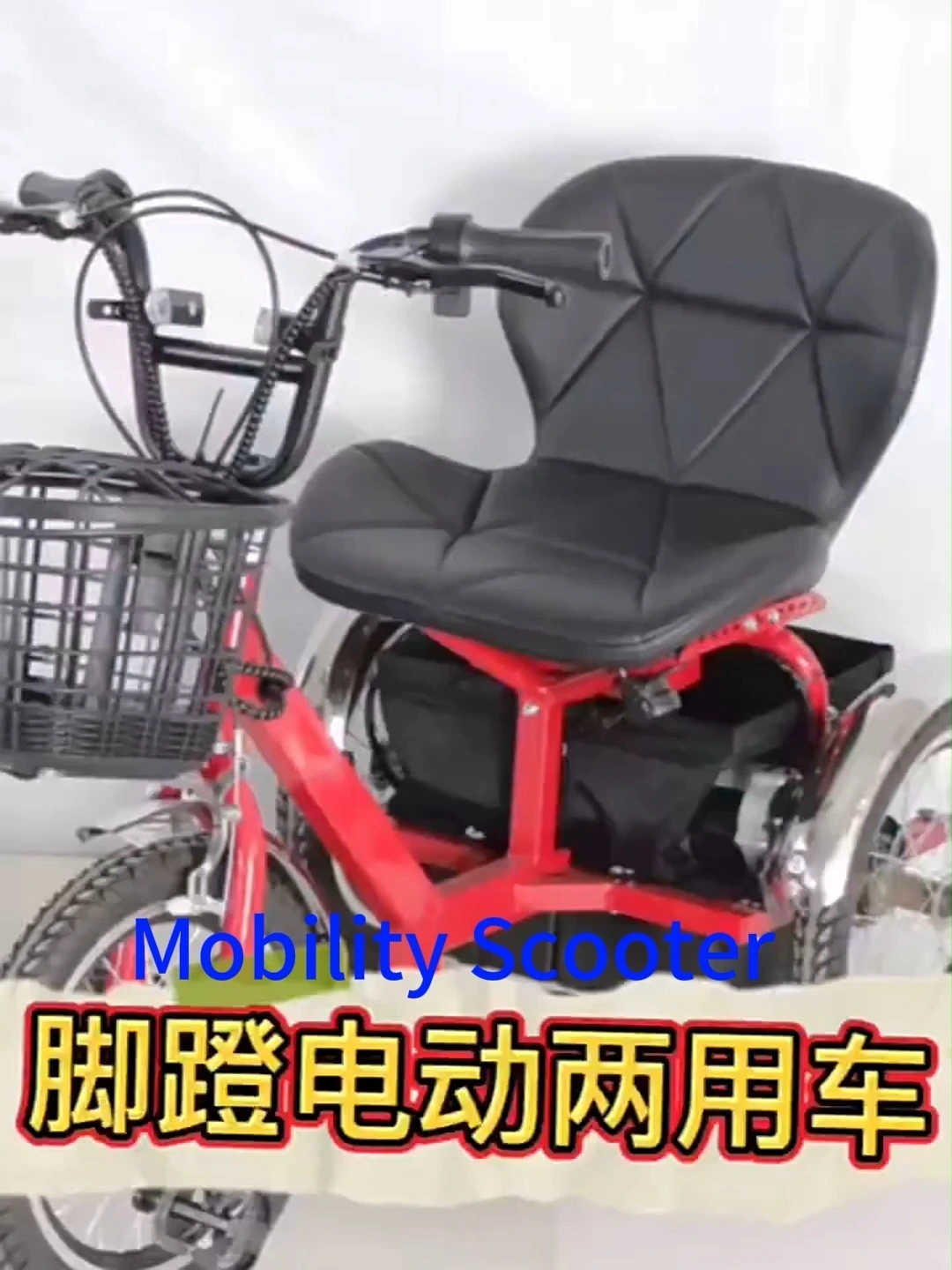 Vente directe d'usine de tricycles électriques et à assistance électrique au pédalage, tricycles électriques à 3 roues pour adultes 1