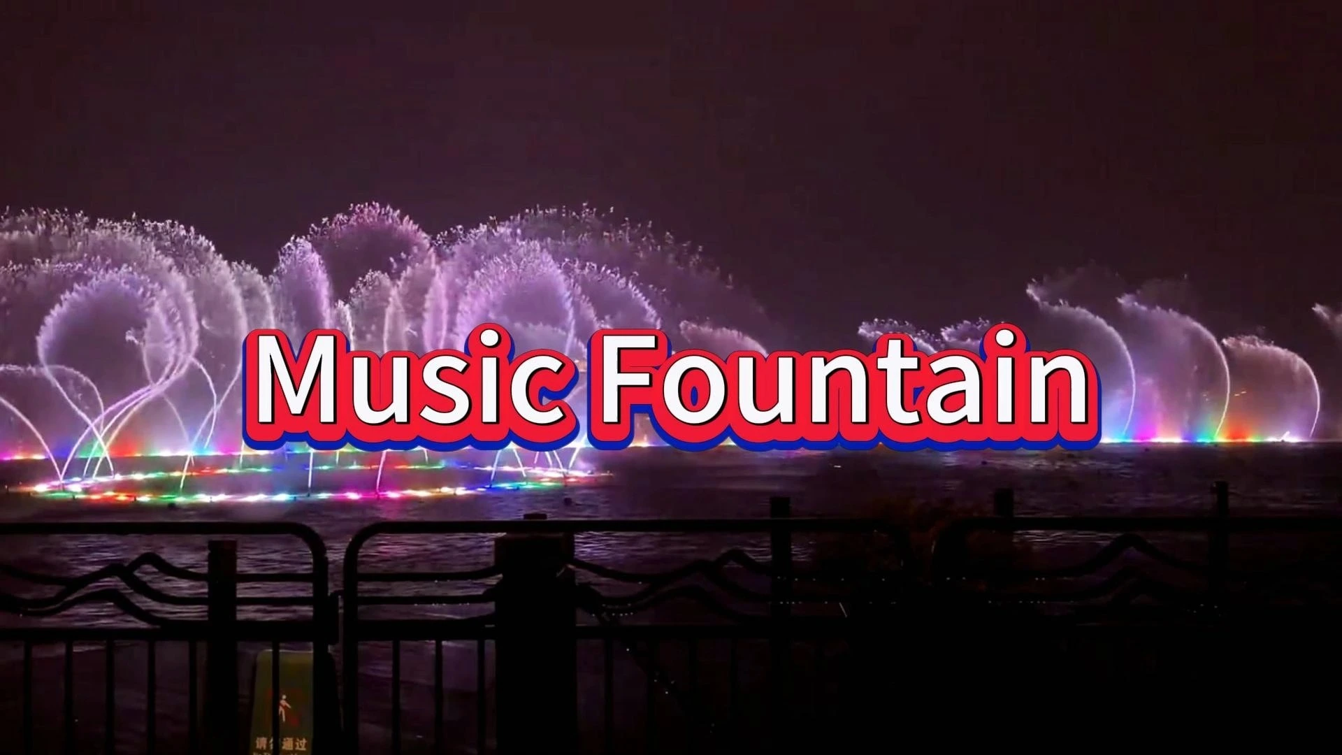 Water Crown Vibrant Atmosphere Joyful Outdoor Display Dancing Fountain Musical Fountain 1