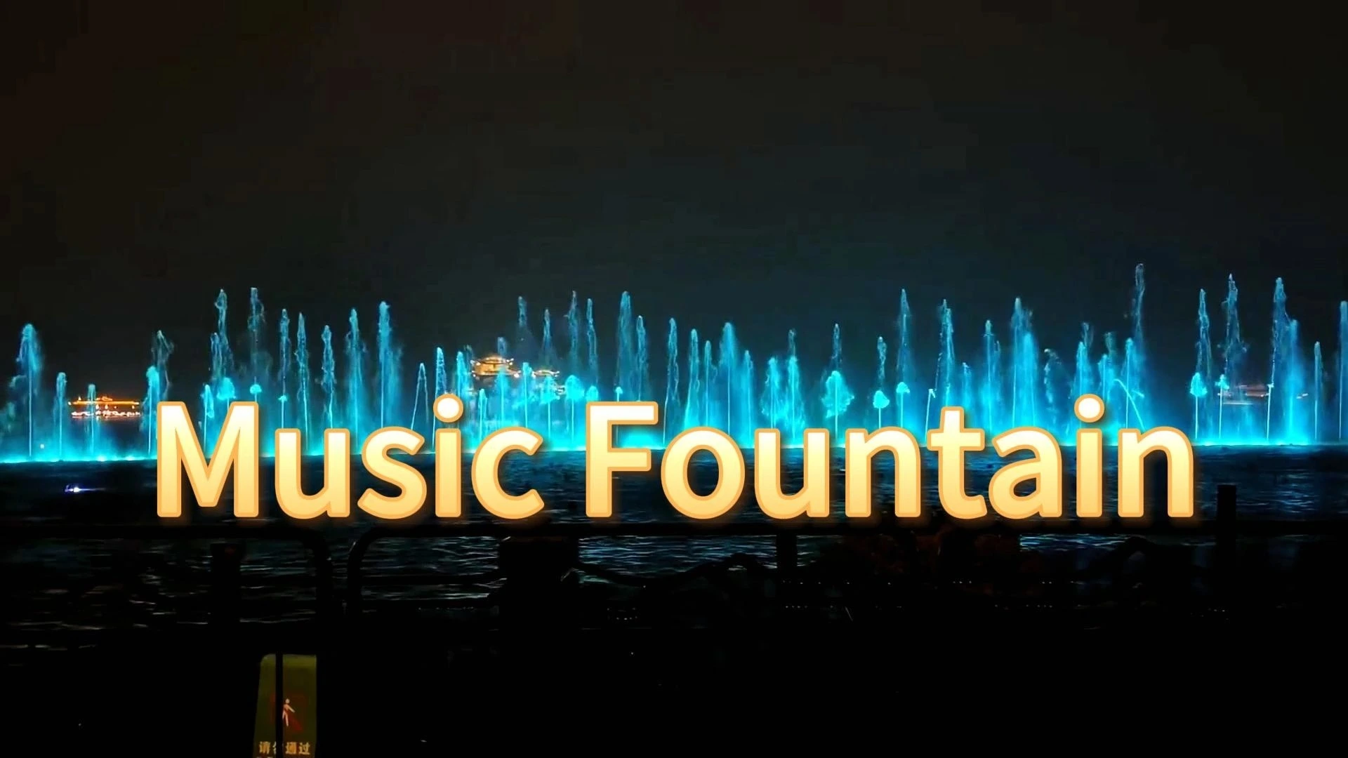 Water Crown Large Elegant Garden Event Dancing Fountain Musical Fountain 1