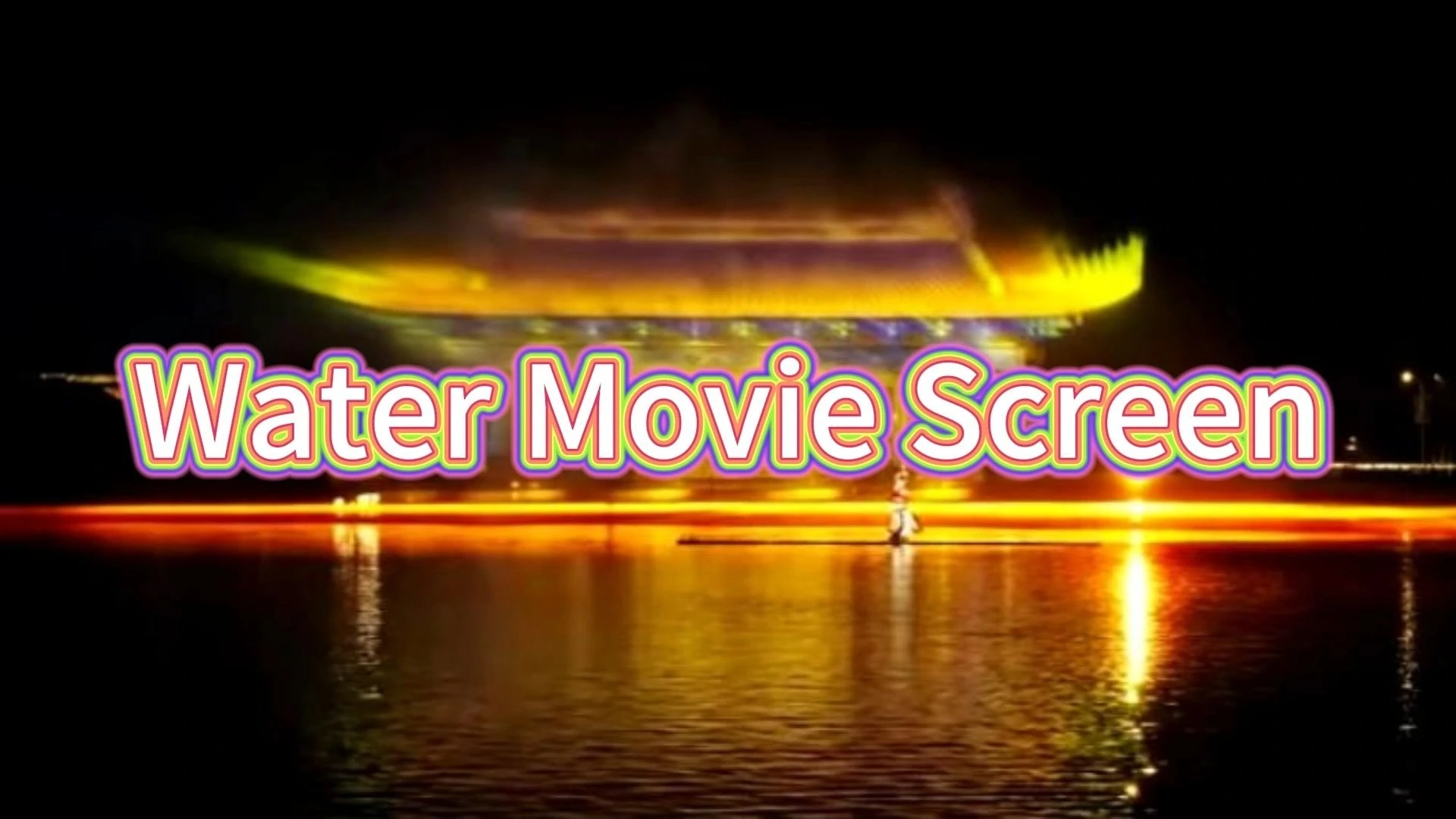 Water Crown High Definition Outdoor Water Movie Screen Large Projection Surface 1
