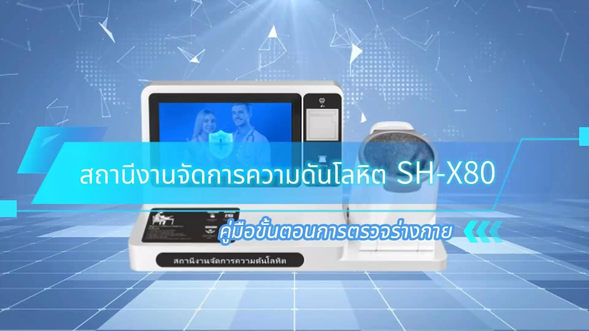 ODM OEM Digital Blood Pressure Monitor Dedicated Heart Rate Measurement Hospital Pharmacy Electronic Blood Pressure Monitor 1