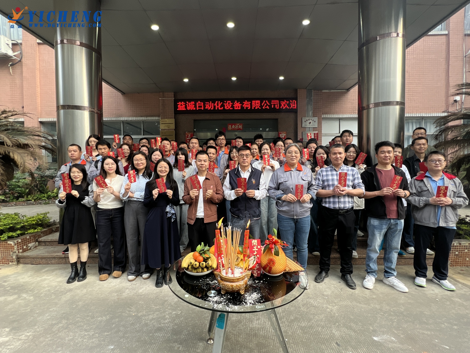 Yicheng Automation: ¡Un gran comienzo para el año laboral 2026!