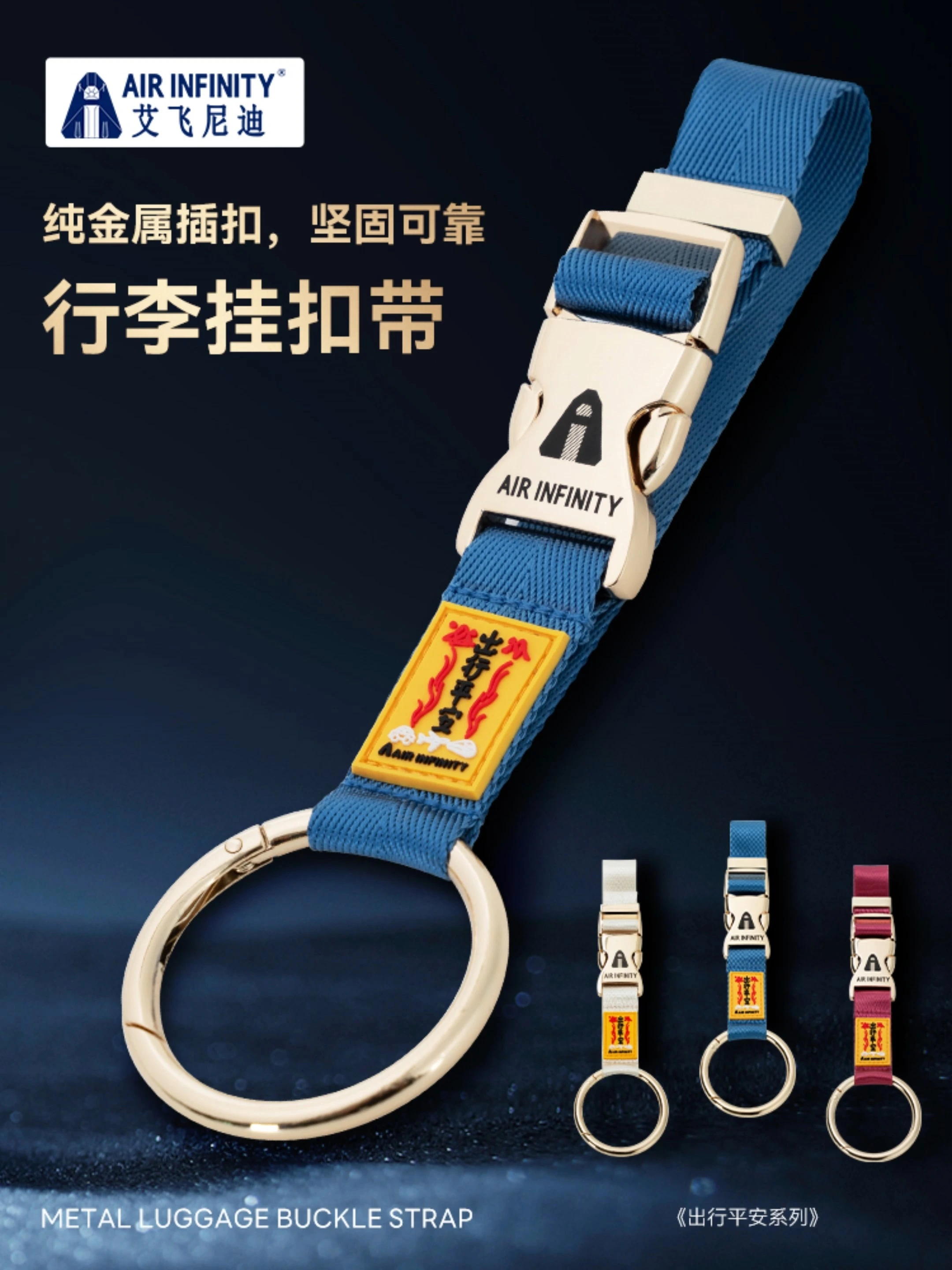 AIR INFINITY Multi-Functional Luggage Strap, Adjustable Trolley Belt  – Hands-Free Travel Essential for Suitcase, Stroller, and Bags 1