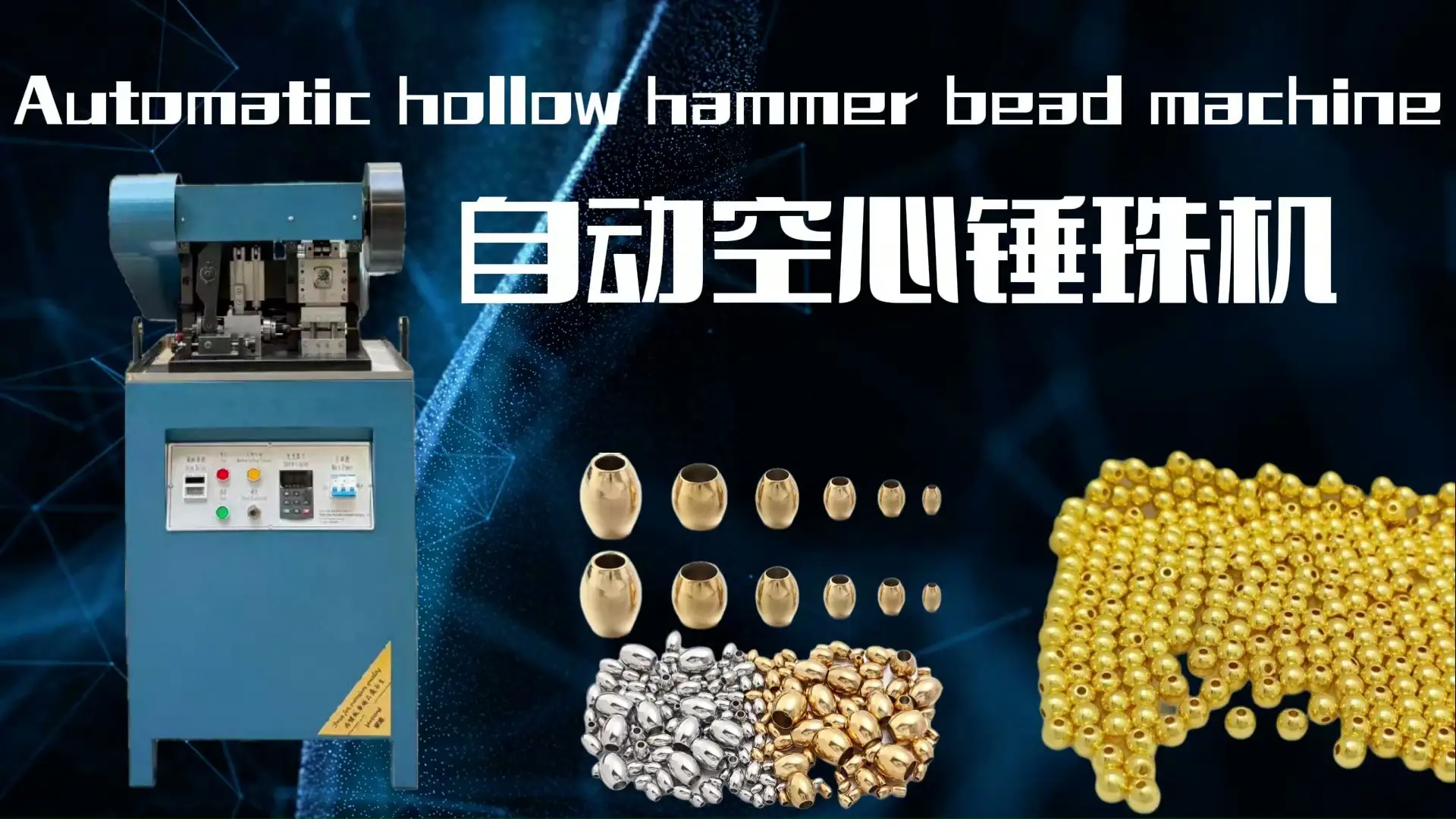 Hasung - Automatic Hollow Ball Making Machine Hollow Bead Hammering Machine for Gold/Silver/Copper 1