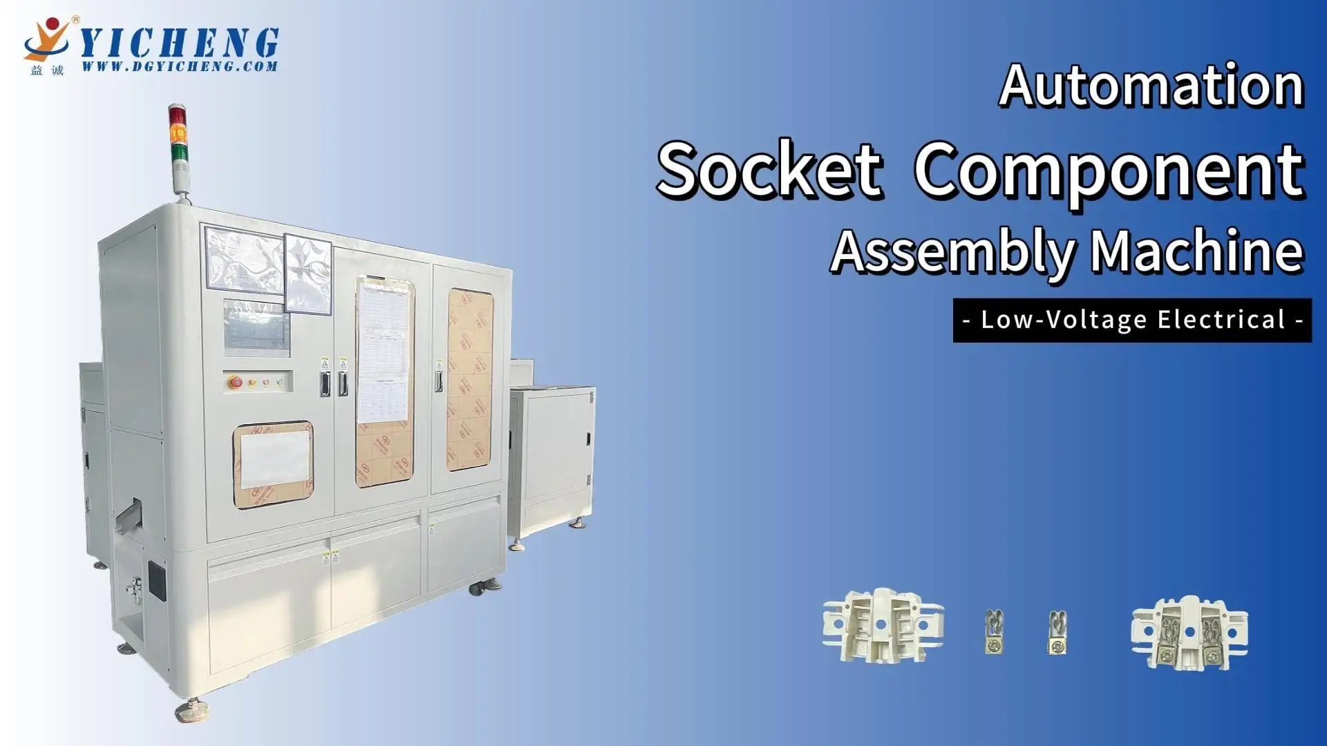 Высокоэффективная электрическая машина для точной и быстрой автоматической сборки нижних панелей - 1774593064872647 1