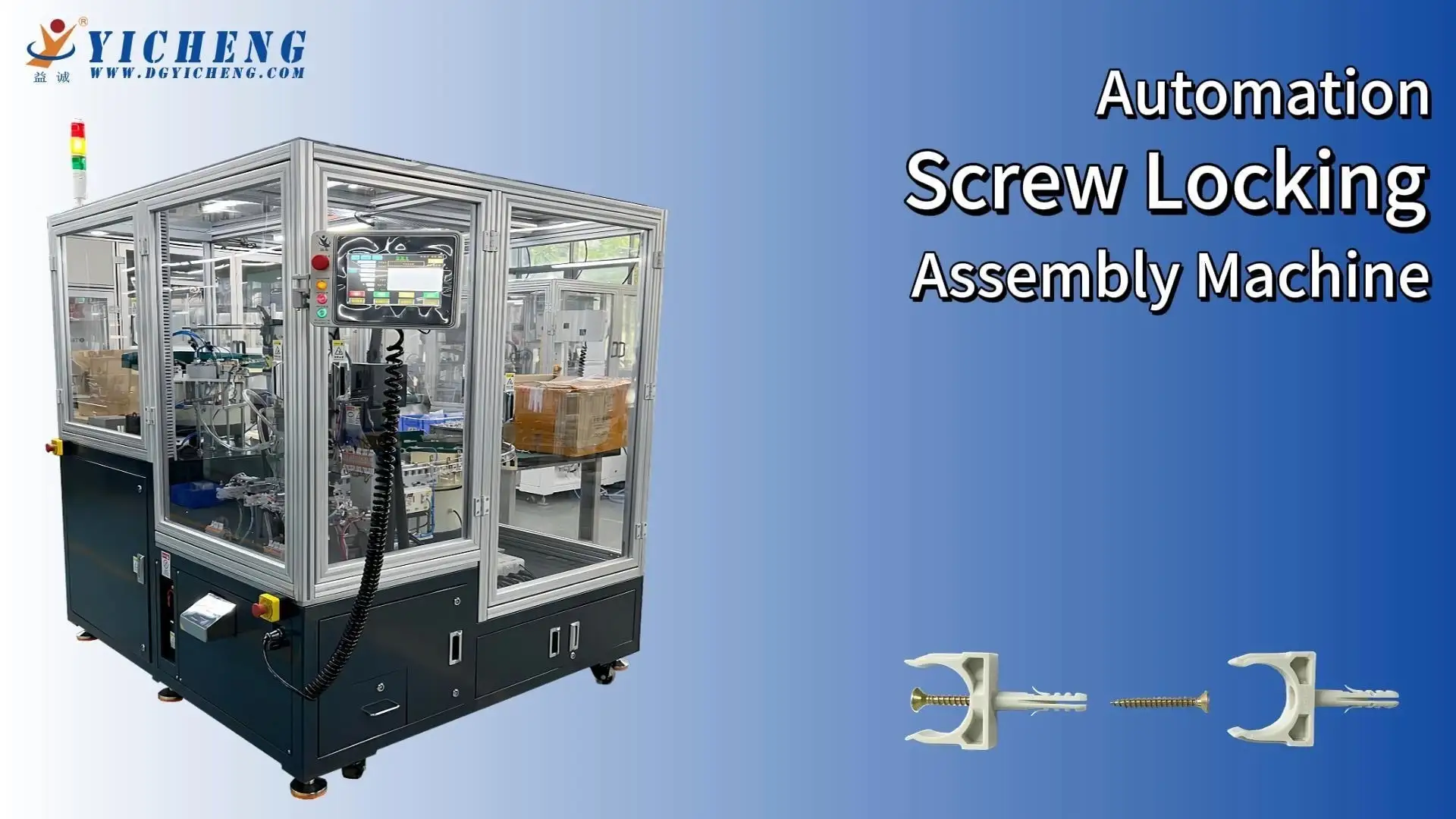 Высокоточные автоматизированные сборочные решения, станок для завинчивания винтов. 1