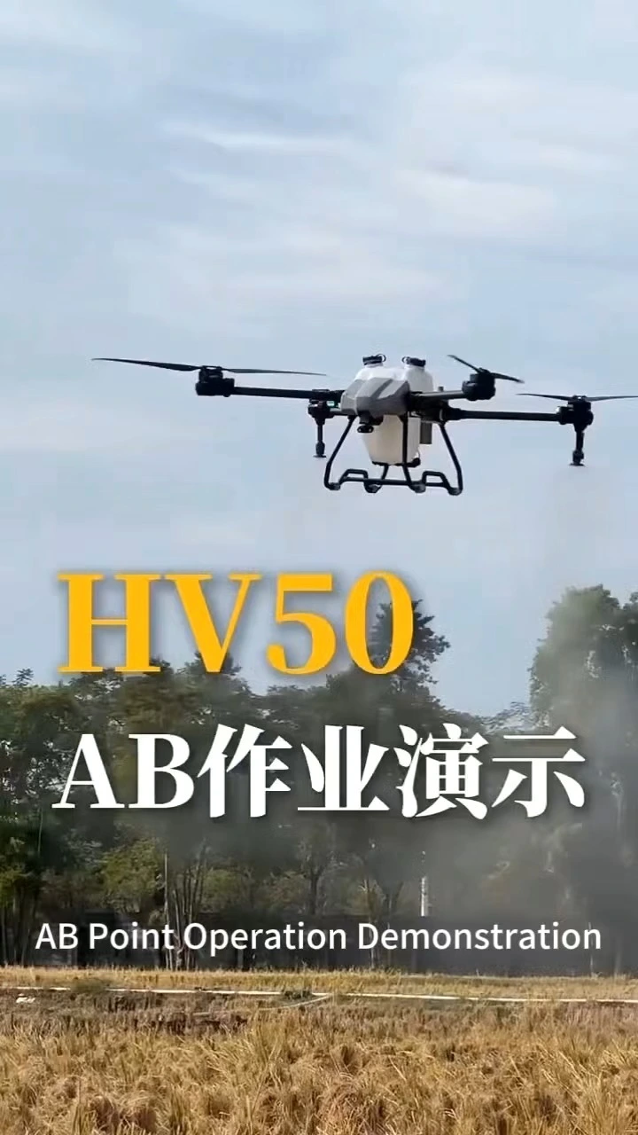 Новый сельскохозяйственный дрон HV50 (модель 2025 года) — полезная нагрузка 50 кг. Высокоэффективный беспилотный летательный аппарат для опрыскивания и посева. 1