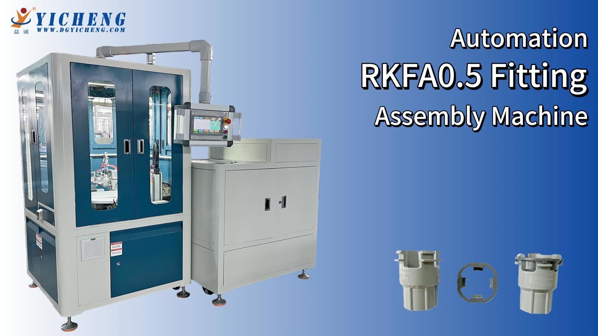 ماكينة التجميع الأوتوماتيكية لتركيبات الضغط RKFA0.5