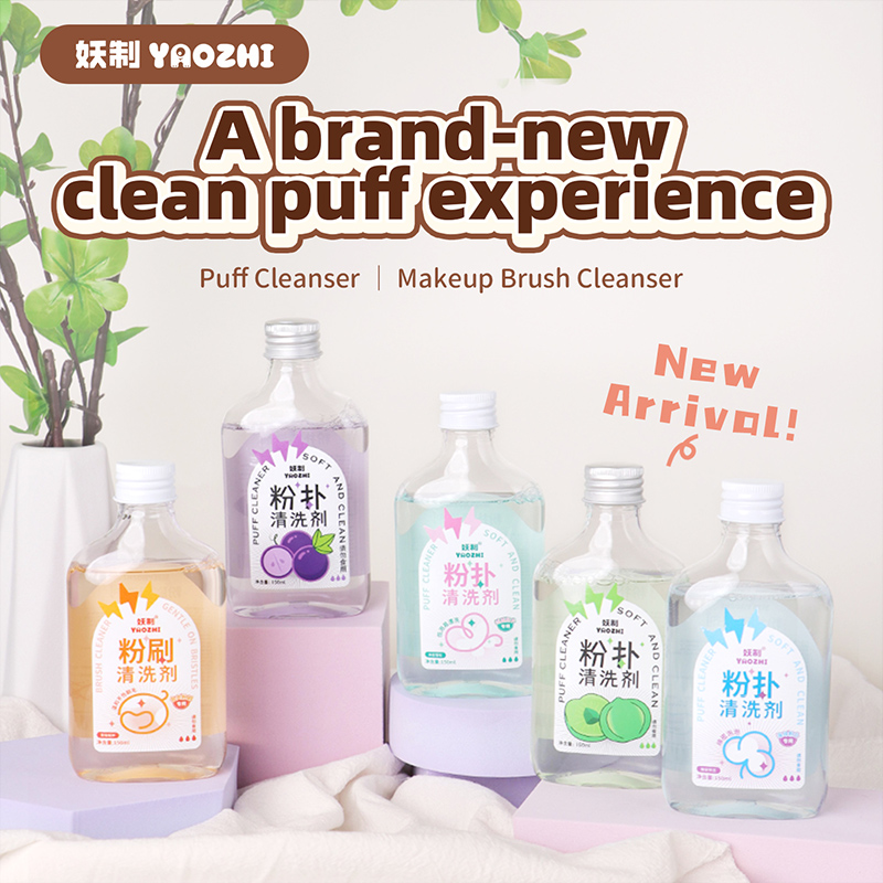 Yaozhi Makeup Brush Cleaner, Cosmetic Brush Cleaner Liquid for Foundation Brushes, Makeup Sponge & Beauty Tool, Antibacterial Makeup Brush Cleanser 2