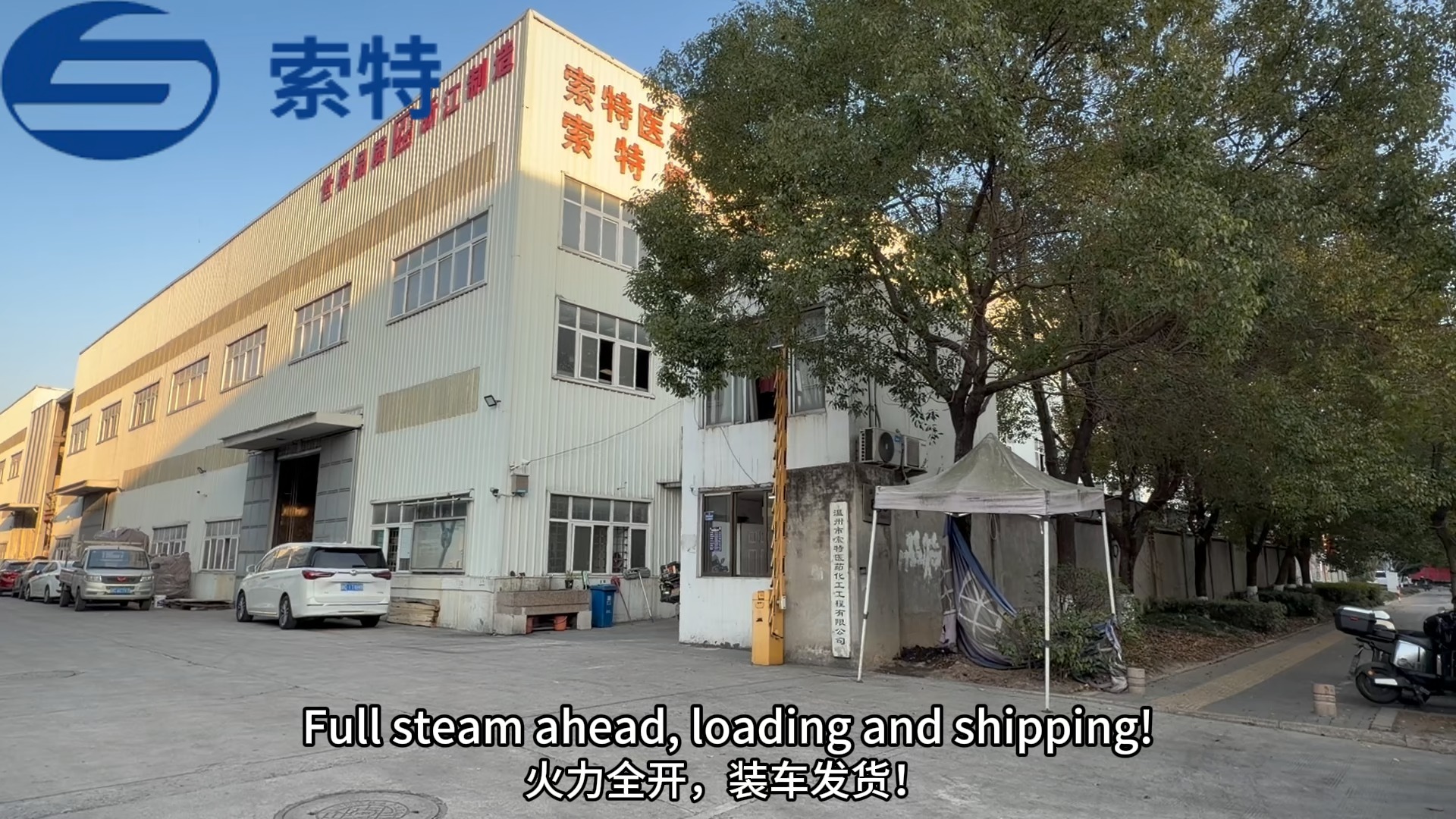 Shipping video