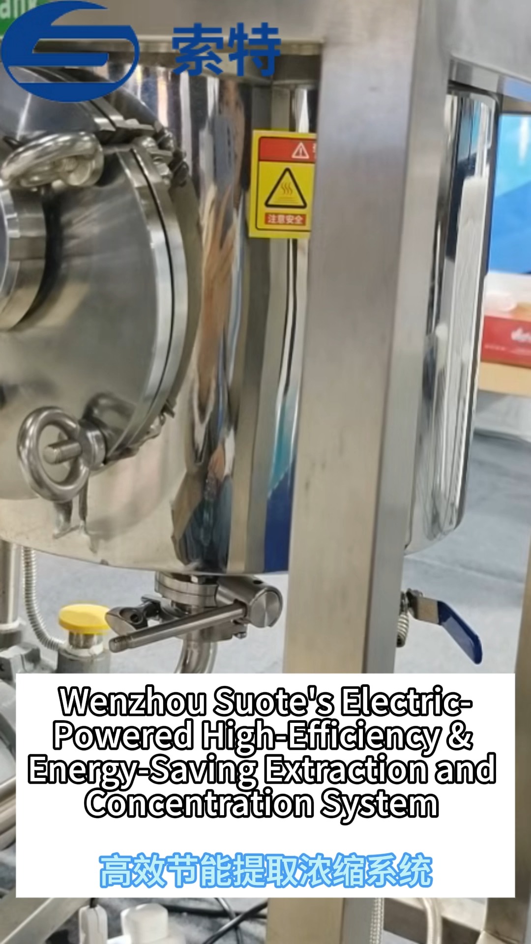 Extraction and Concentration System