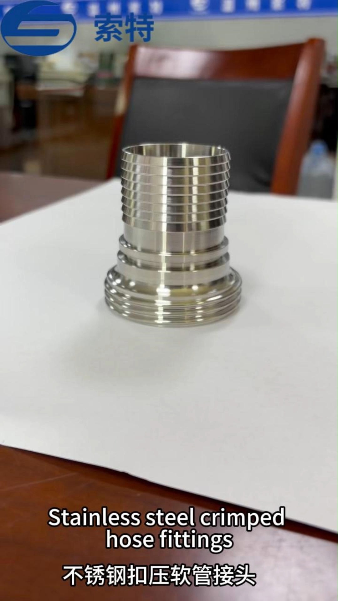 Crimped Hose Connector