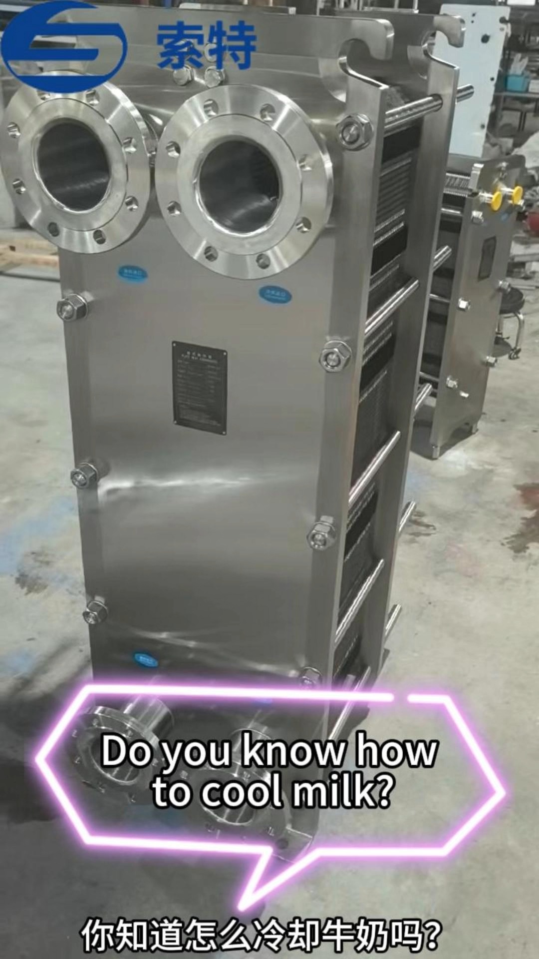 Plate heat exchanger