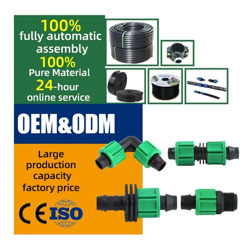 16毫米滴灌带接头，用于节水灌溉 1