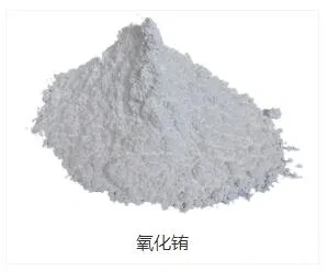 Europium Oxide CAS No 1308-96-9 - Europium Oxide and Europium 1