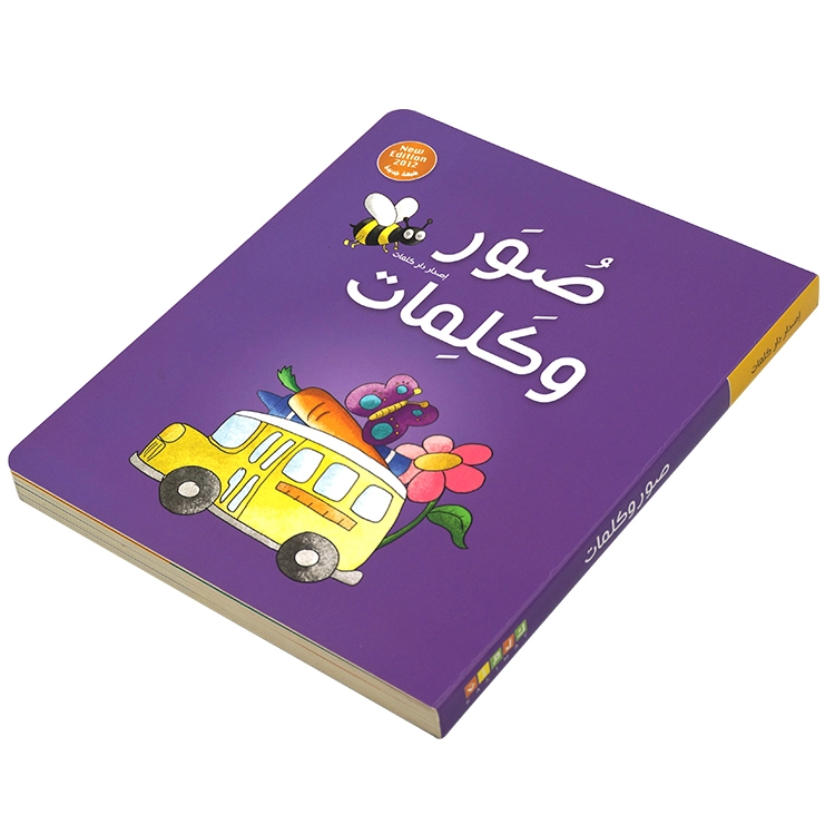 مصنع صيني: كتب قصصية تعليمية للأطفال ذات غلاف مقوى مخصصة 1