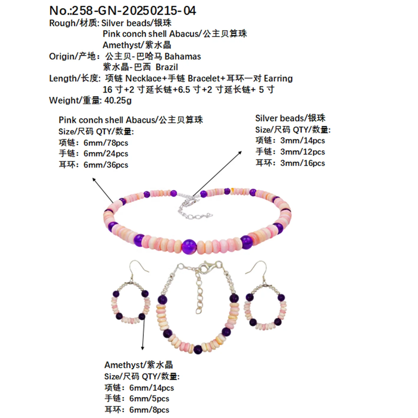 Amethyst <dly 13