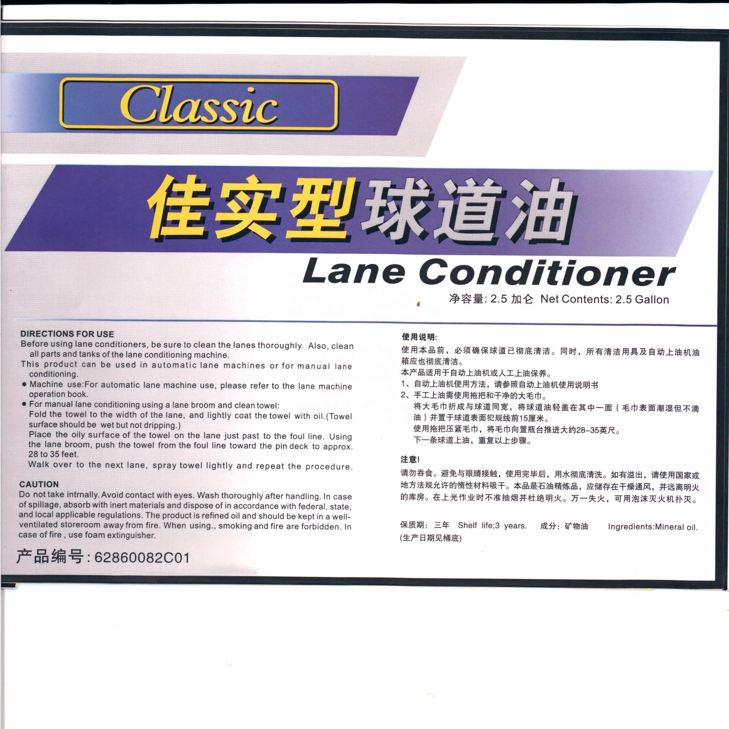 The Ultimate Guide To Lane Conditioner: How To Improve Your Bowling Game 1