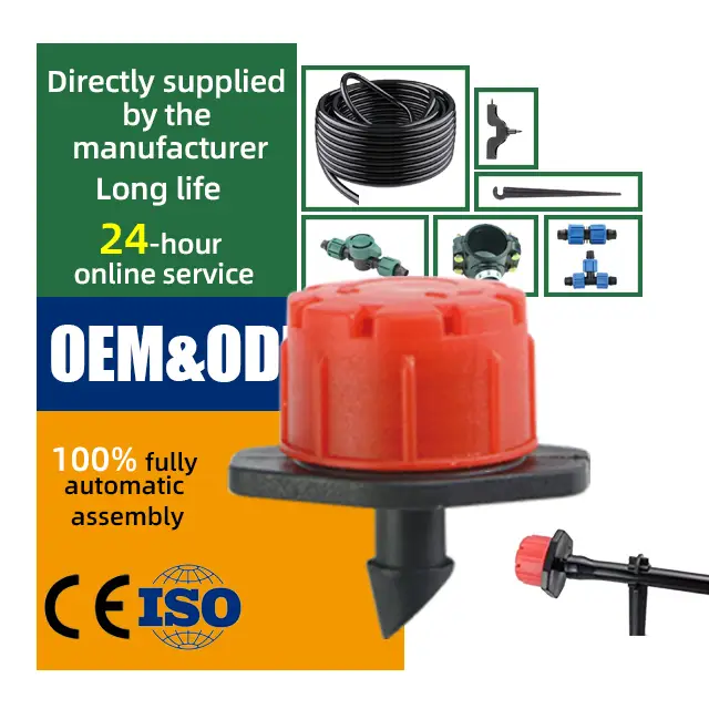 农业灌溉可调红色滴头 70升/小时 1