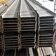 I/H Steel I Shape Steel Beam for Machine Structure Factory Direct Supply 4