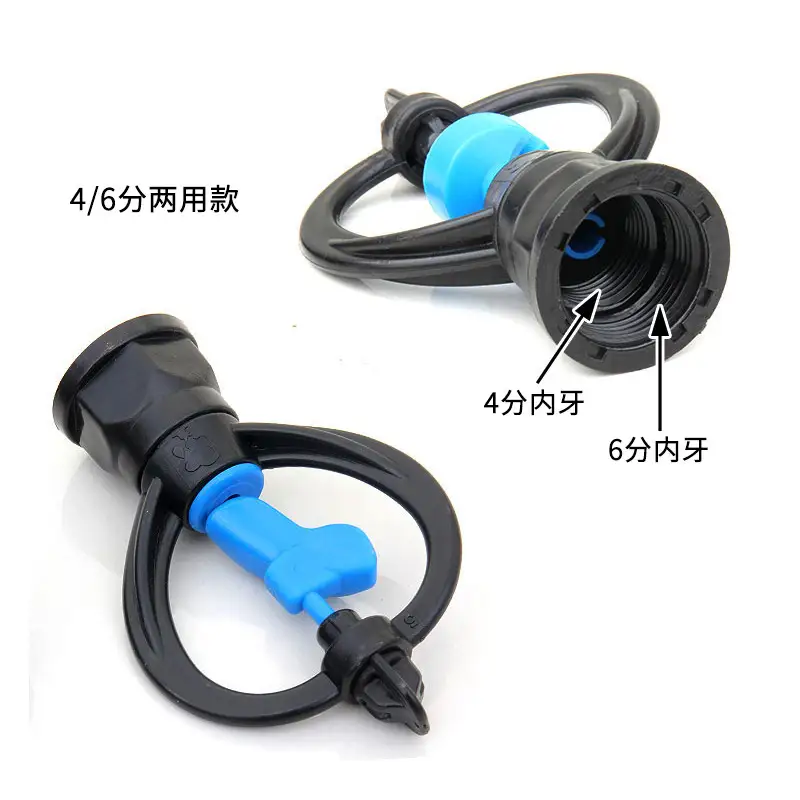 塑料蝴蝶喷头 1/2英寸 300-2500升/小时 2-6米 花园 1