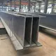 I/H Steel I Shape Steel Beam for Machine Structure Factory Direct Supply 7