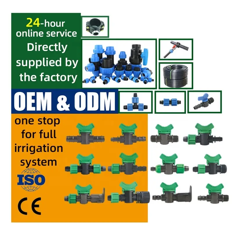 锁式滴灌带管道接头旁通水阀。 1