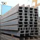 Section Steel H Shape Metal with Good Price 7