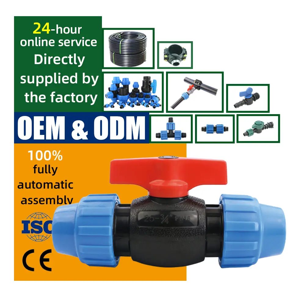 农业灌溉用PE/PP压缩控制阀 1