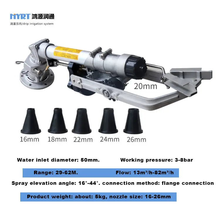 60米防锈金属DN60大口径喷灌器 1