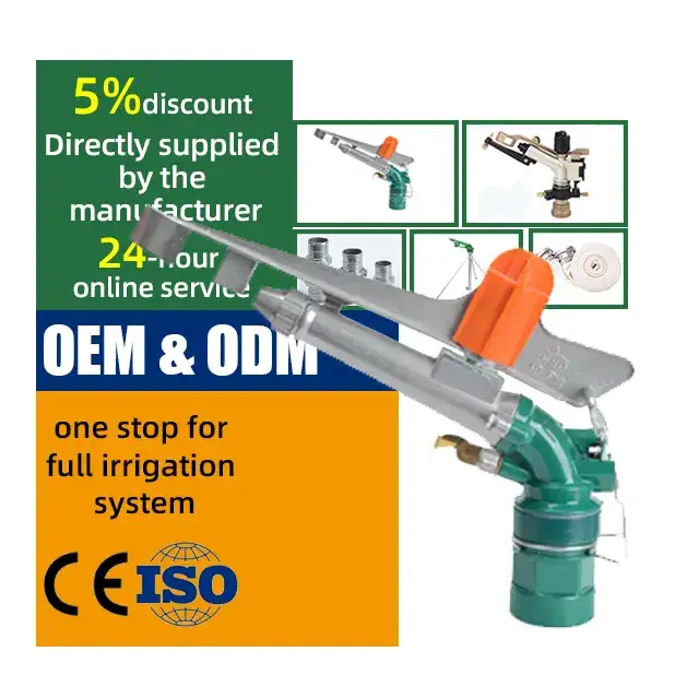 Py30/40/50 自动旋转式雨淋喷枪洒水灌溉 1