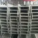 Section Steel H Shape Metal with Good Price 4
