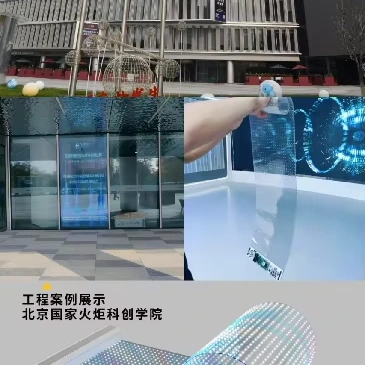 P10 Transparent Flexible LED Display Screen 1