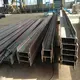 OEM & ODM H Shaped Metal Bar Factory Price for Machine Structure 4