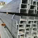 TXD Steel H Shaped Metal Bar H Shaped Metal Bar Factory Price 7