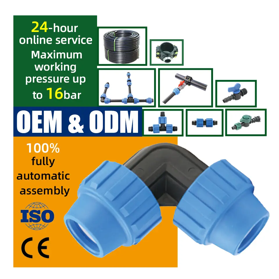 温室/花园用低密度聚乙烯压缩弯头管接头 1