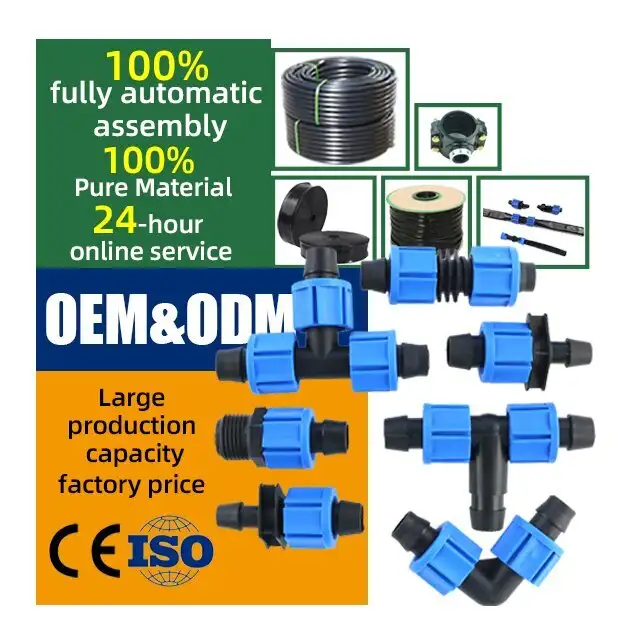 16/20mm滴灌带用塑料锁紧螺母连接器 1