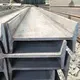 I Shape Steel Beam Factory Price for Manufacturing Industry 5