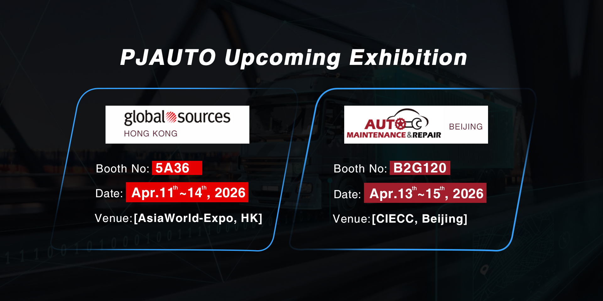 2026年4月展会海报